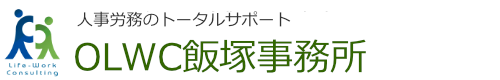 OLWC飯塚事務所 ロゴ